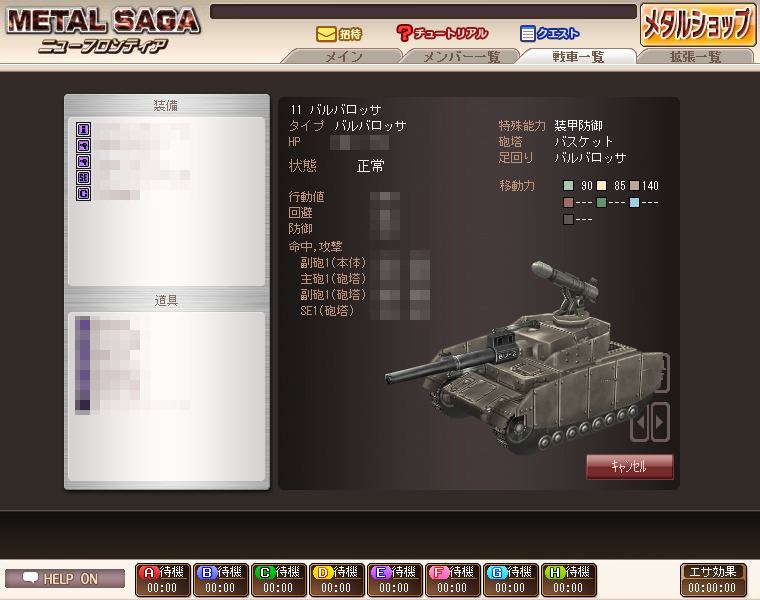 戦車2.jpg