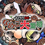 ニンテンドー3DS『おさわり探偵 なめこ大繁殖』好評発売中!