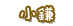 小鎌