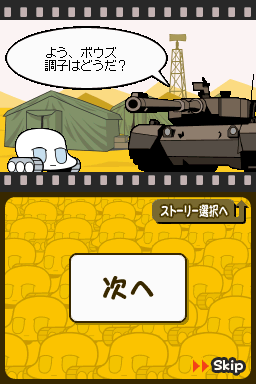 【冬バーゲン★特別送料無料！】 タッチで退却！やわらか戦車 トップページ その他