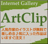 InternetGallery ArtClip
