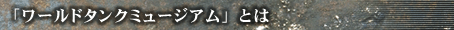 u[h^N~[WAvƂ