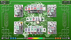 ノーマルゲーム