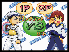 SuperLite 1500シリーズ ザ・カーリング／1999年7月1日発売