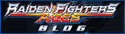 RAIDEN FIGHTERS ACES 【ブログ】