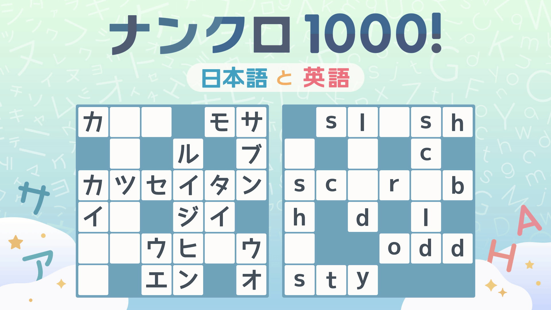 サクセス サクセス