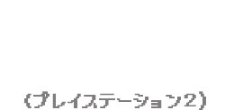 2005年 東京バス案内