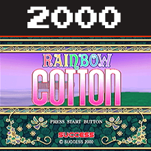 2000年レインボーコットン