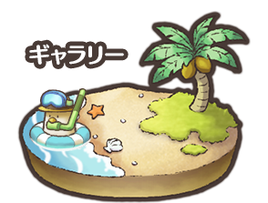 ギャラリー