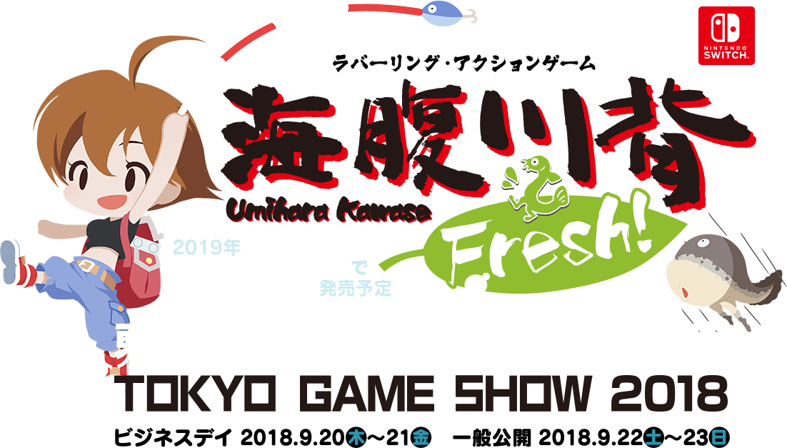 2019年発売予定の最新作『海腹川背 Fresh!』 東京ゲームショウ2018 出展決定