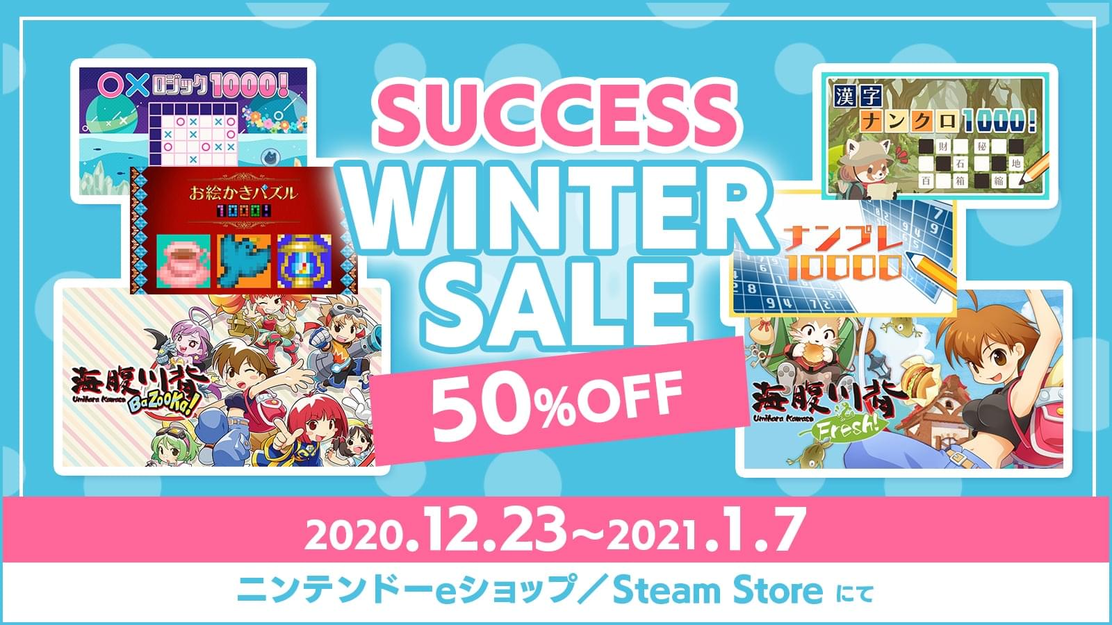 SUCCESS WINTER SALE