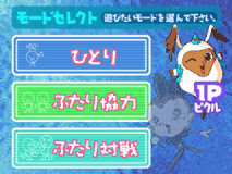 モードセレクト