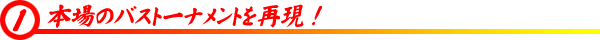 見出し