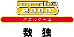 SuperLite 2000シリーズパズル 数独: Amazon.de: Games