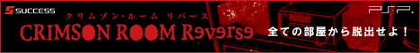 PSP®p\tguCRIMSON ROOM@Reversev