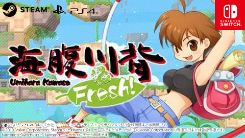 海腹川背Fresh！