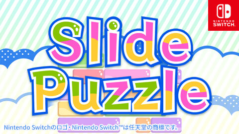 『スライドパズル』予約で10%OFF