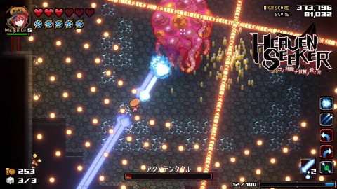 『HEAVEN SEEKER コノ残酷ナ世界ノ救イ方』配信開始