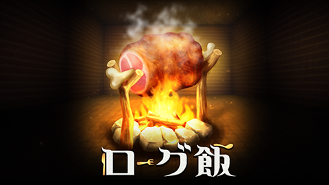 “ROGUE”ライクな肉食RPG『ローグ飯』Robloxで配信開始
