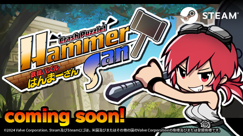新作『鉄槌パズル はんまーさん』Steamストアページ公開